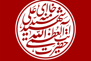 پیام هیئت رئیسه دانشکده به مناسبت شهادت رهبر معظم انقلاب
