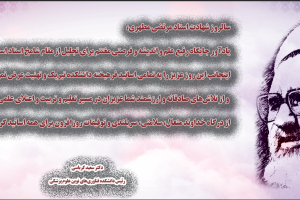 تبریک ریاست دانشکده به مناسبت روز استاد