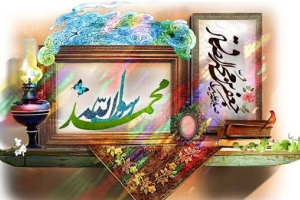 پیام تبریک رئیس دانشکده فناوری‌های نوین پزشکی به مناسبت میلاد باسعادت حضرت رسول اکرم(ص) و حضرت امام جعفر صادق(ع)
