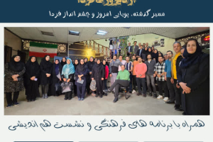 ✨ روایت یک دانشکده؛ از دیروز تا فردا ✨