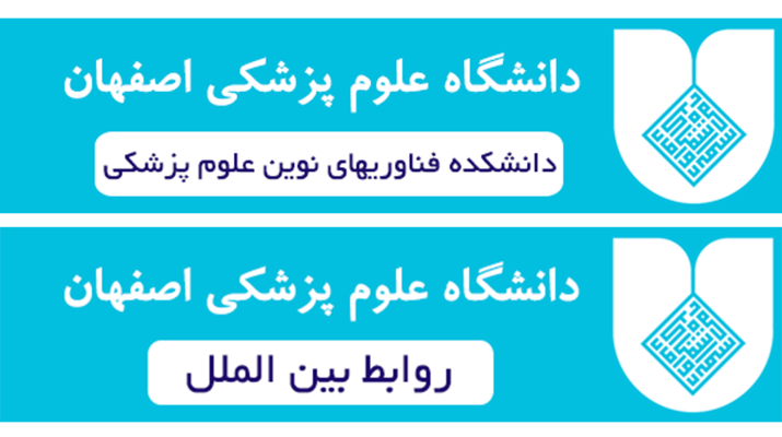 برگزاری جلسه شورای پژوهشی دانشکده فناوری‌های نوین پزشکی با محوریت توسعه همکاری‌های بین‌المللی