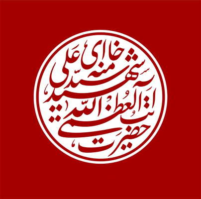 پیام هیئت رئیسه دانشکده به مناسبت شهادت رهبر معظم انقلاب