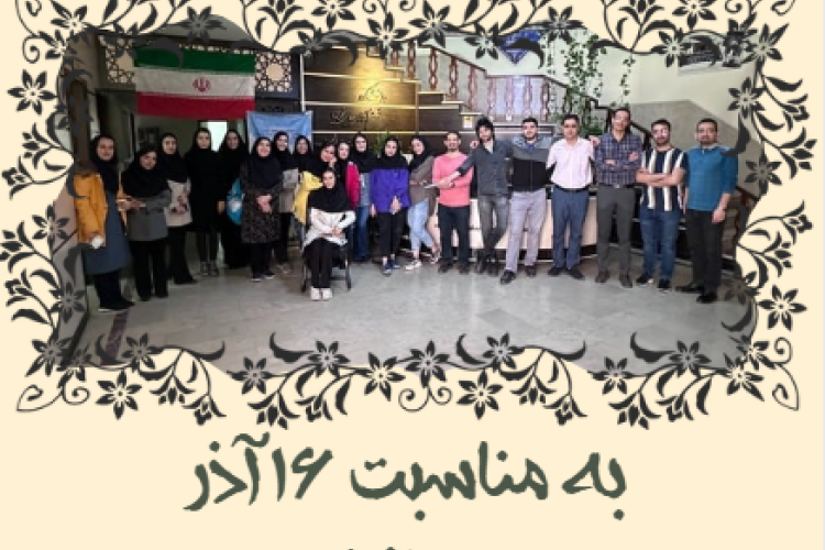 🎉 نشست صمیمی دانشجویان با رئیس دانشکده 🎉