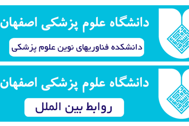 برگزاری جلسه شورای پژوهشی دانشکده فناوری‌های نوین پزشکی با محوریت توسعه همکاری‌های بین‌المللی