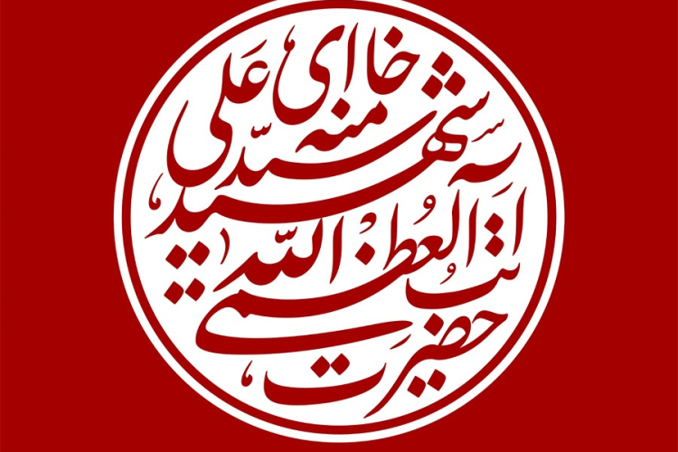 پیام هیئت رئیسه دانشکده به مناسبت شهادت رهبر معظم انقلاب
