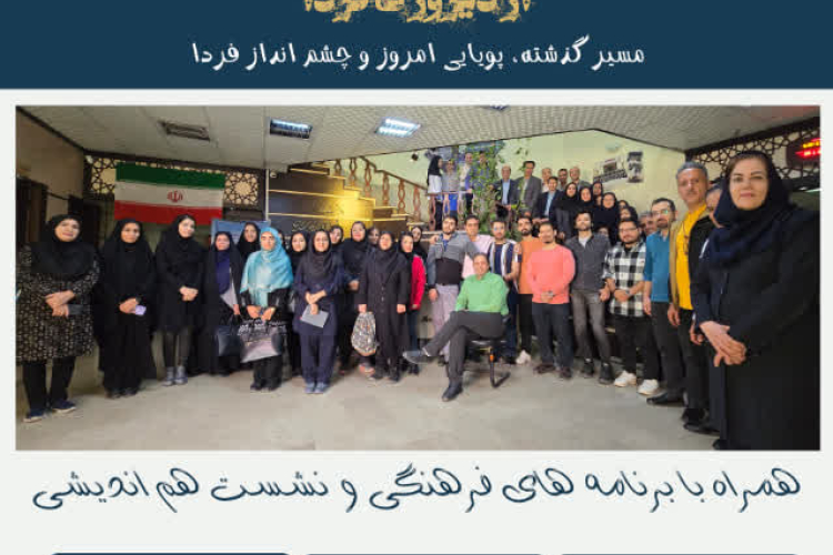 ✨ روایت یک دانشکده؛ از دیروز تا فردا ✨