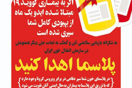 پویش همگانی "شکرانه سلامت"