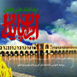 جلسه تخصصی پدافند غیرعامل دانشکده فن آوری های نوین پزشکی