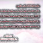 تبریک ریاست دانشکده به مناسبت روز استاد